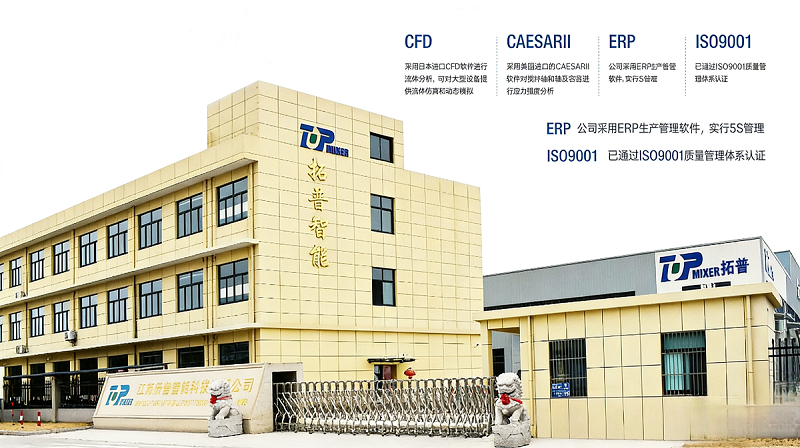 2026甄选：正规的TX22同心双速搅拌机/TDC磁力底入式搅拌机源头厂家推荐盘点