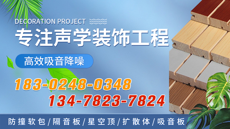 2026推荐：沈阳纳米防撞软包/纳米棉软包生产厂家推荐观察