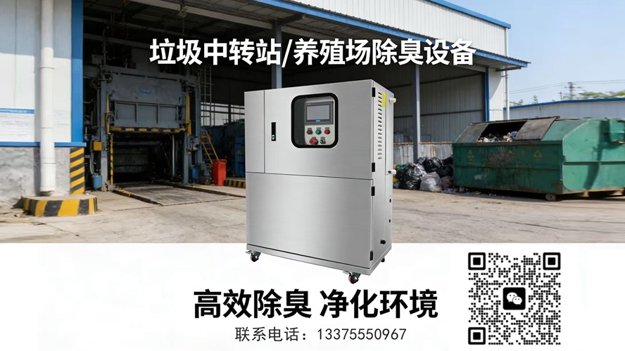 2026年有实力的除臭系统/喷雾降温系统厂推荐最新