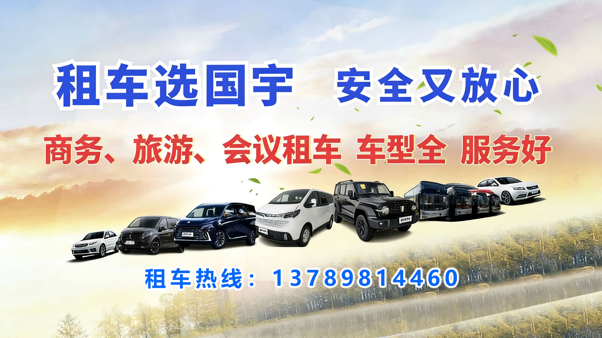 2026推荐：知名的大众朗逸租车/18座商务车租赁实力商家排名推荐