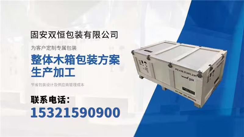 2026年廊坊木质木箱包装/出口木箱厂推荐解读