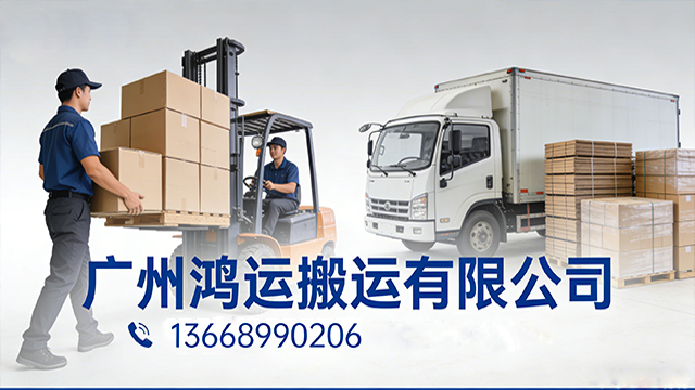 2026实力之选:专业的居民搬家/一站式搬家公司口碑TOP榜