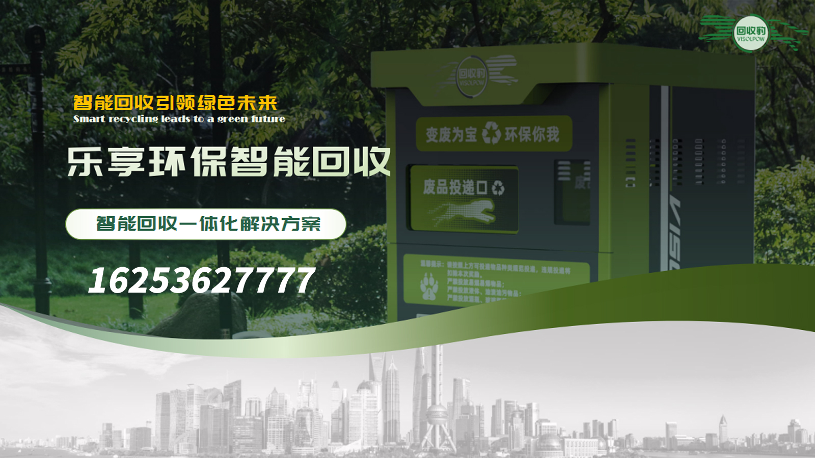2026年实力之选:山东环保设备/满溢预警设备源头厂家榜单推荐观察