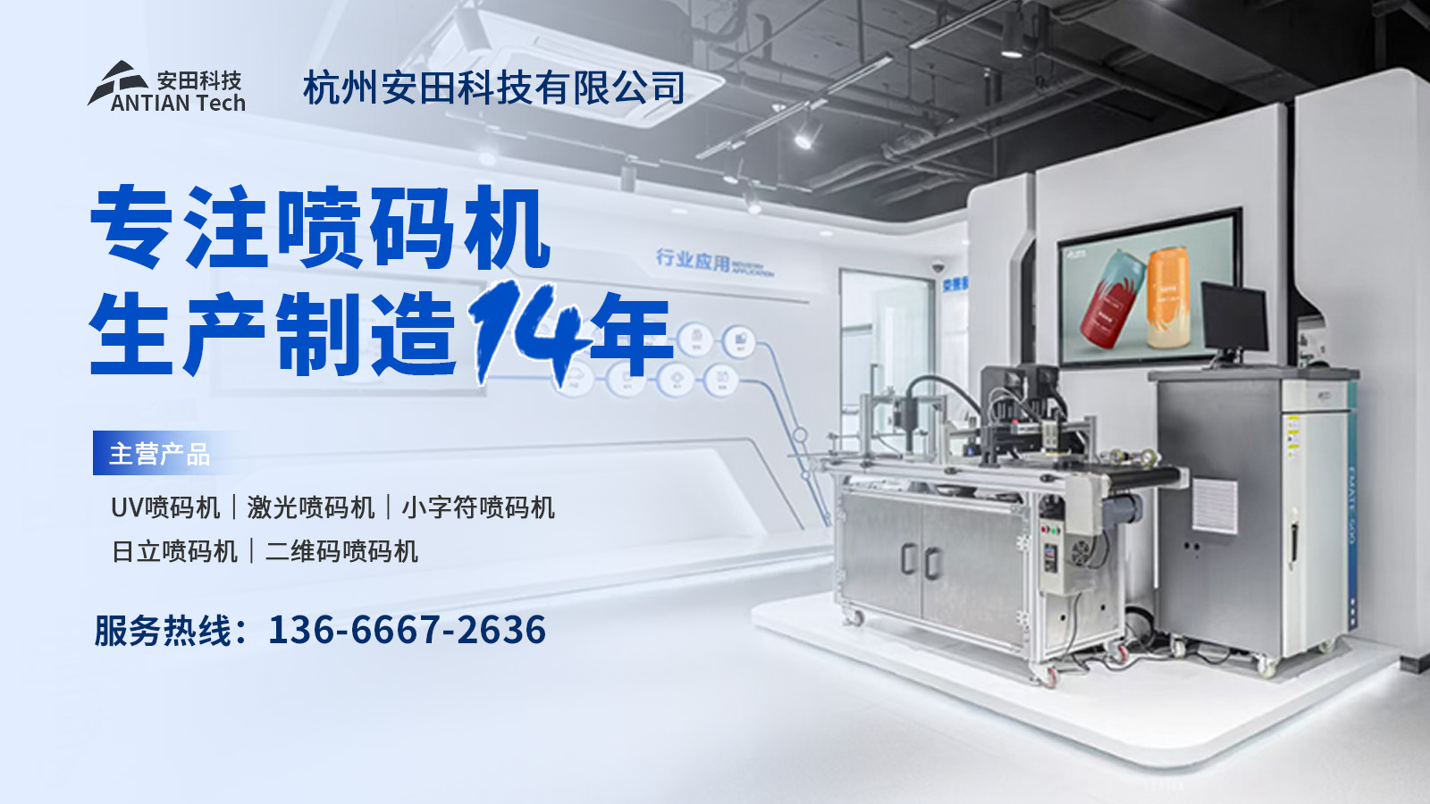 2026推荐：专业的在线式大字符喷码机生产厂家热门榜排名