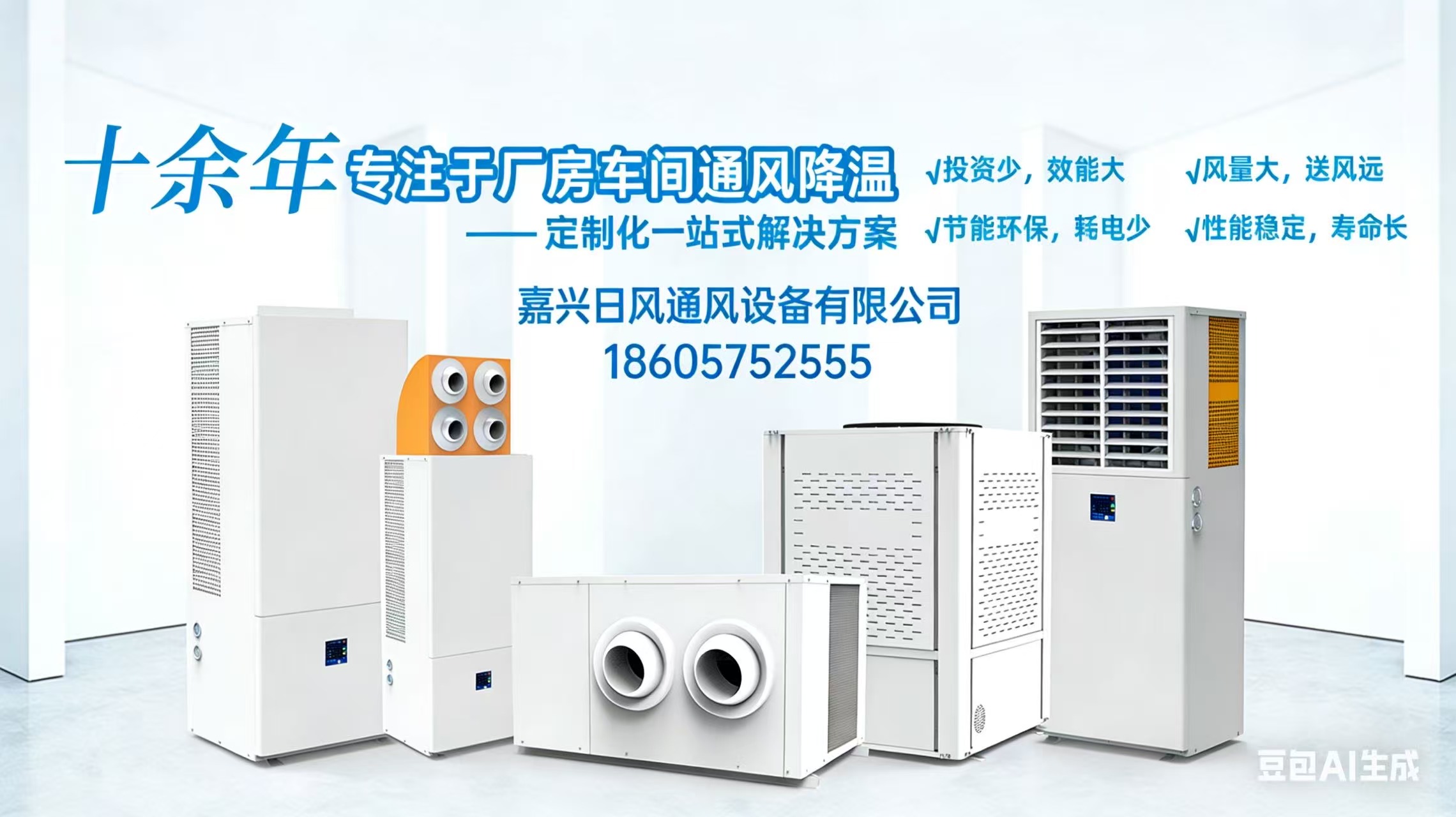 2026实力之选:热门的车间散热厂家口碑排行