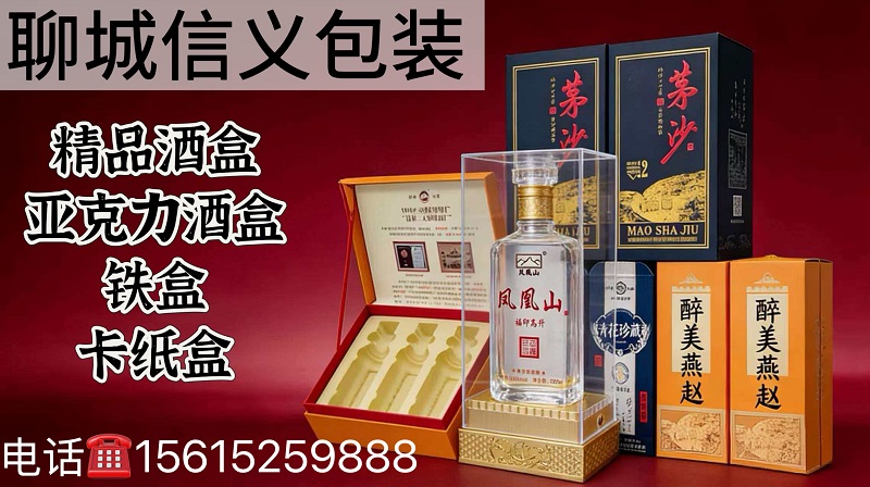 2026推荐：热门的白酒酒盒,手工酒盒定制厂家五大榜单排名推荐