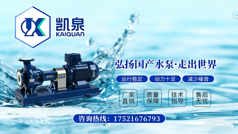 2026年实力之选:凯泉立式排污泵代理商榜单选哪家