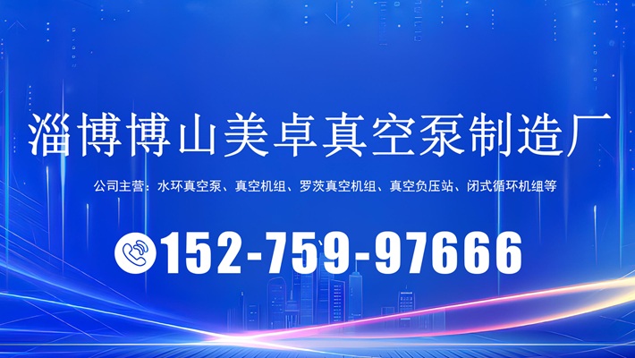 2026上新：评价高的耐腐蚀罗茨真空机组/罗茨真空泵机组厂家热门榜推荐
