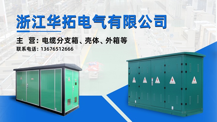 2026性价比之选:专业的美变外箱/光伏并网柜外箱厂家排名最新盘点