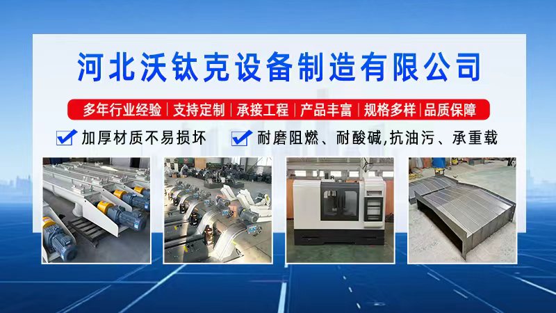 2026专业的导轨防护罩/机床外防护厂口碑TOP榜单