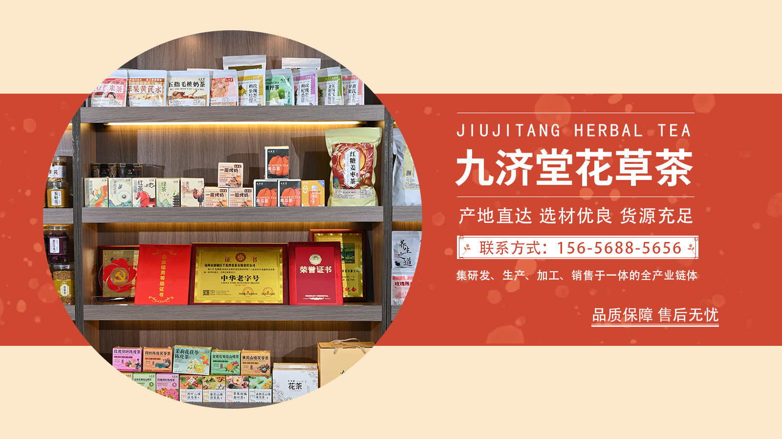 2026专业的九济堂花茶养颜茶/降火茶九济堂花茶公司推荐榜单哪家好
