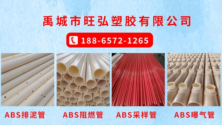 2026优选:耐用的阻燃管/ABS阻燃管源头厂家榜单怎么选