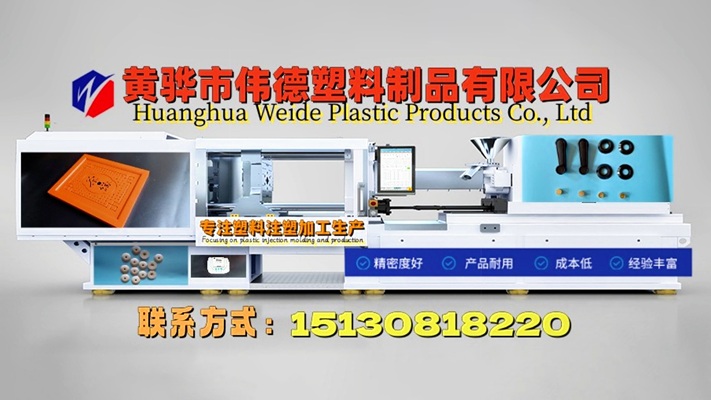 2026指南：有实力的注塑加工/定制注塑件公司推荐榜单哪家好