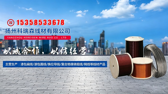 2026年焕新:正规的丝包铝扁线/玻璃丝包线生产厂家口碑排行榜