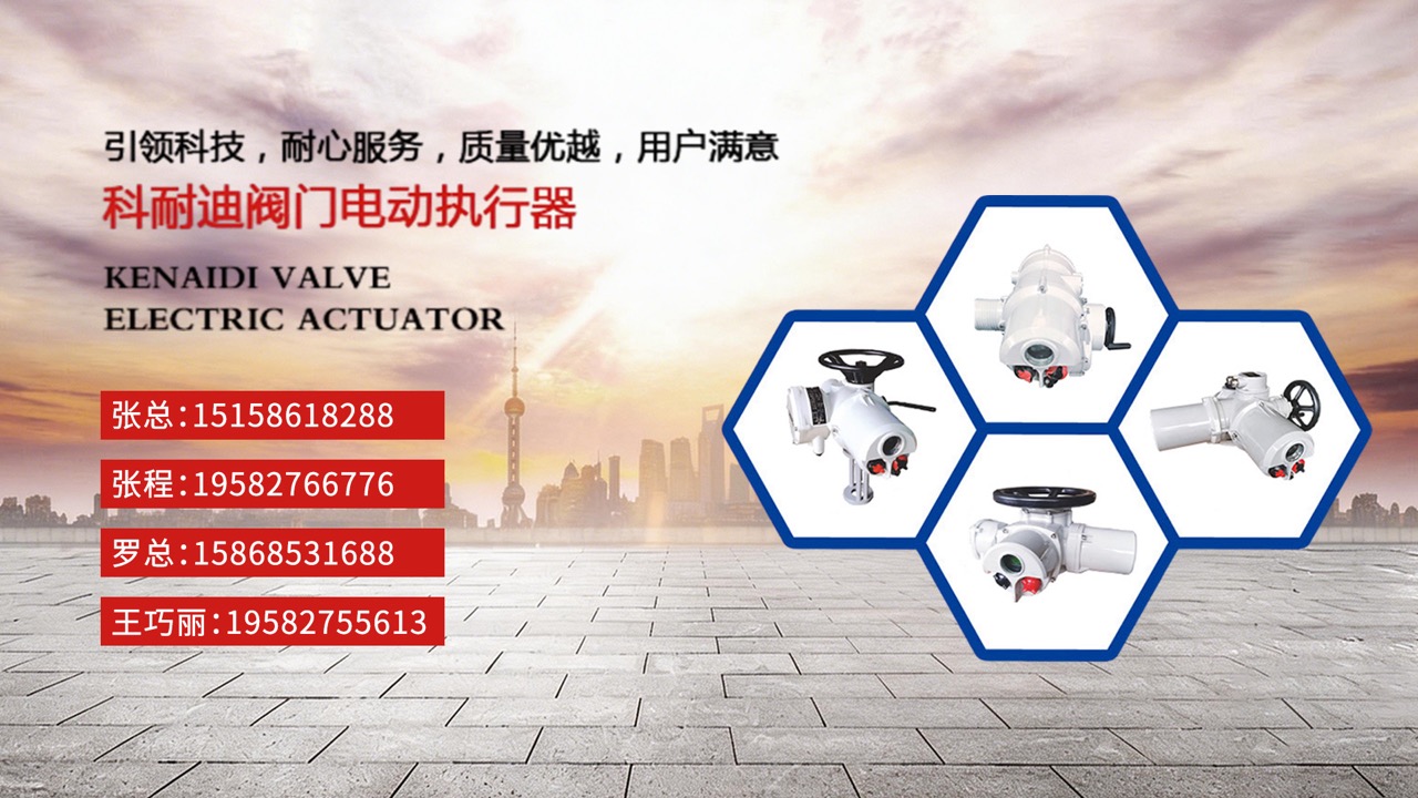2026解析：有实力的电动锥形阀成套设备/电动截止阀成套设备厂榜单哪家好