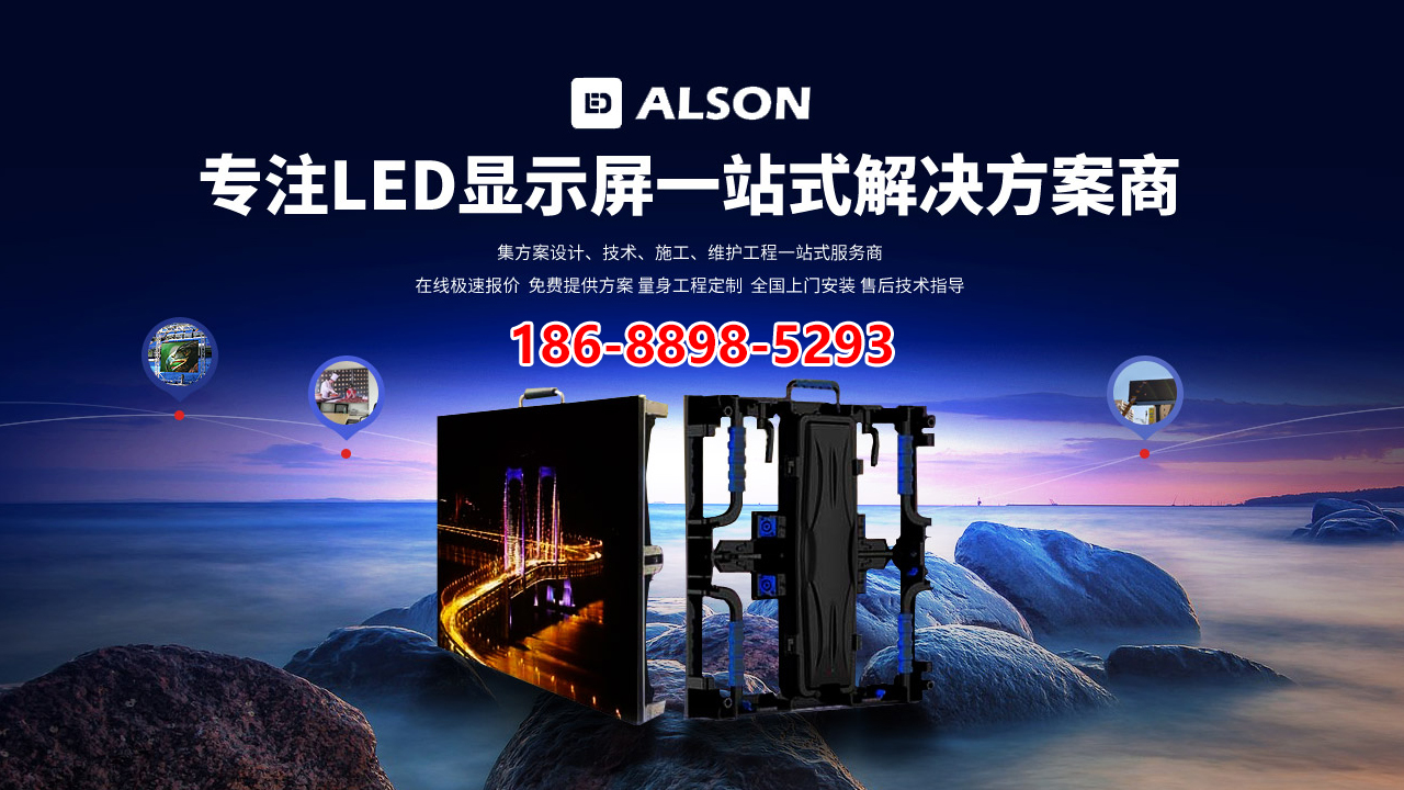 2026年靠谱的LED租赁屏/户外LED显示屏定制榜单选哪家