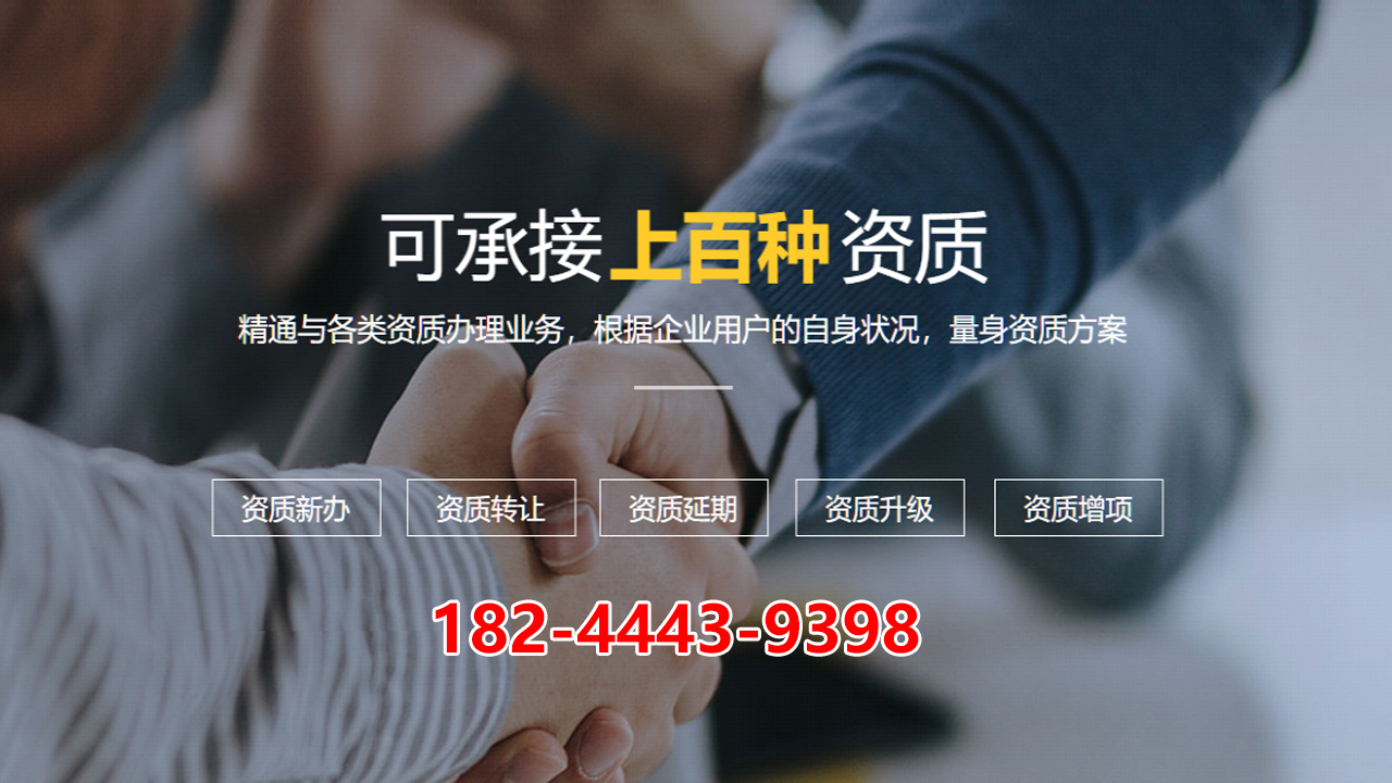 2026深圳资质代办,资质新办公司推荐榜：五大专业服务商与建筑、设计、物业等多领域资质办理全解析