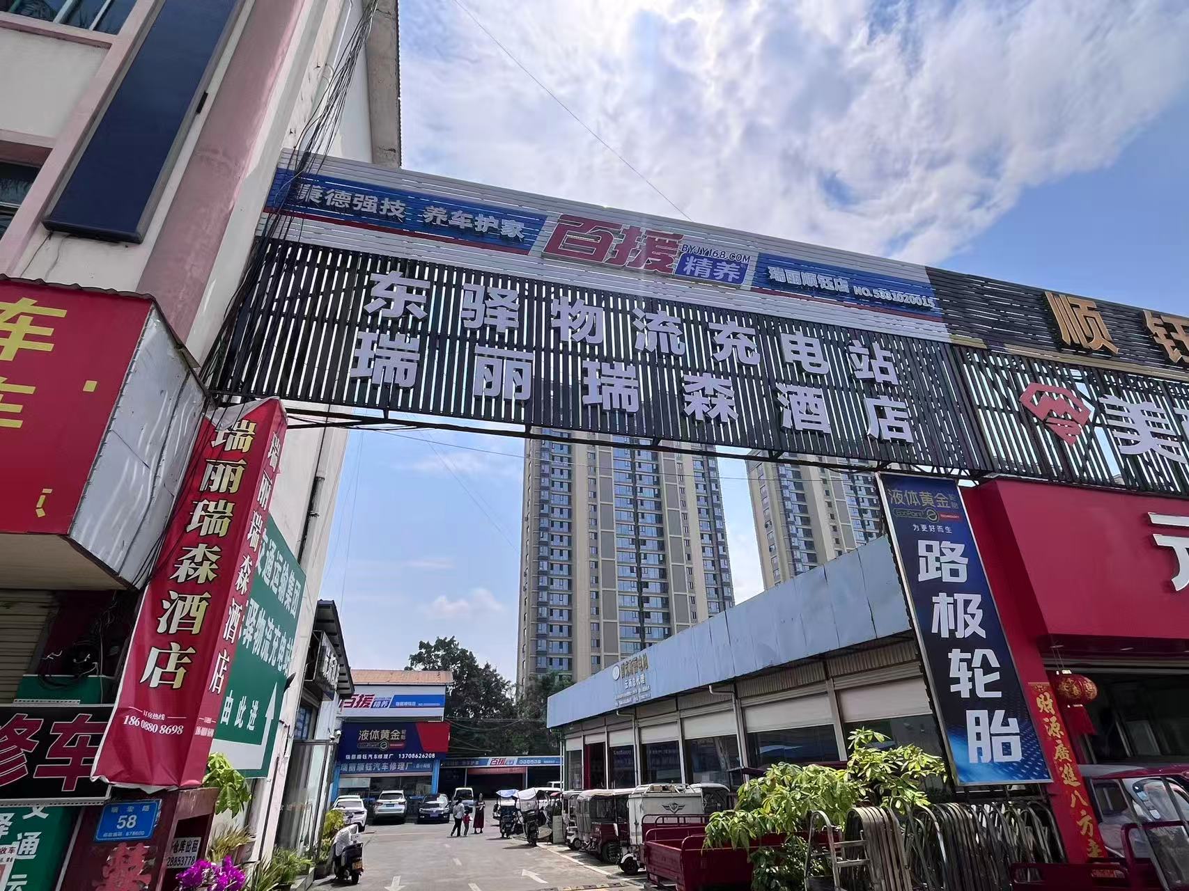 2026年实力之选:瑞丽附近底盘维修,换底盘胶套地址TOP排名榜