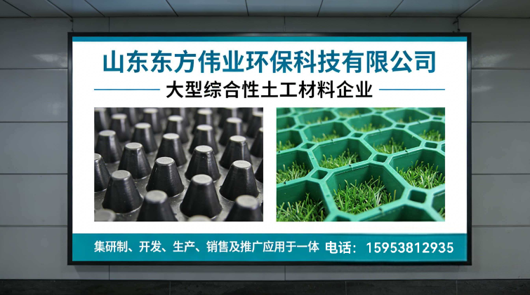 2026山东蓄水排水板采购选哪家