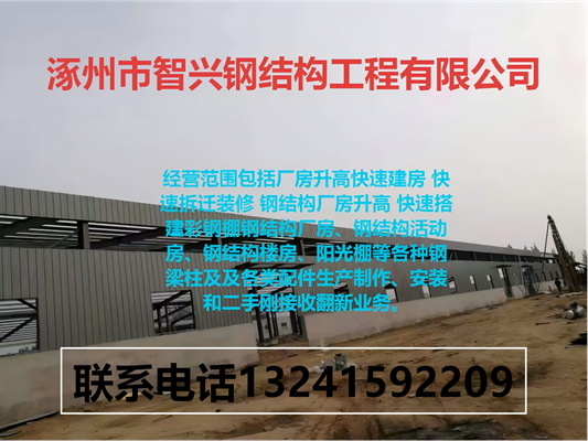 2026焕新:涿州厂房整体升高/定制厂房升高厂家TOP排名