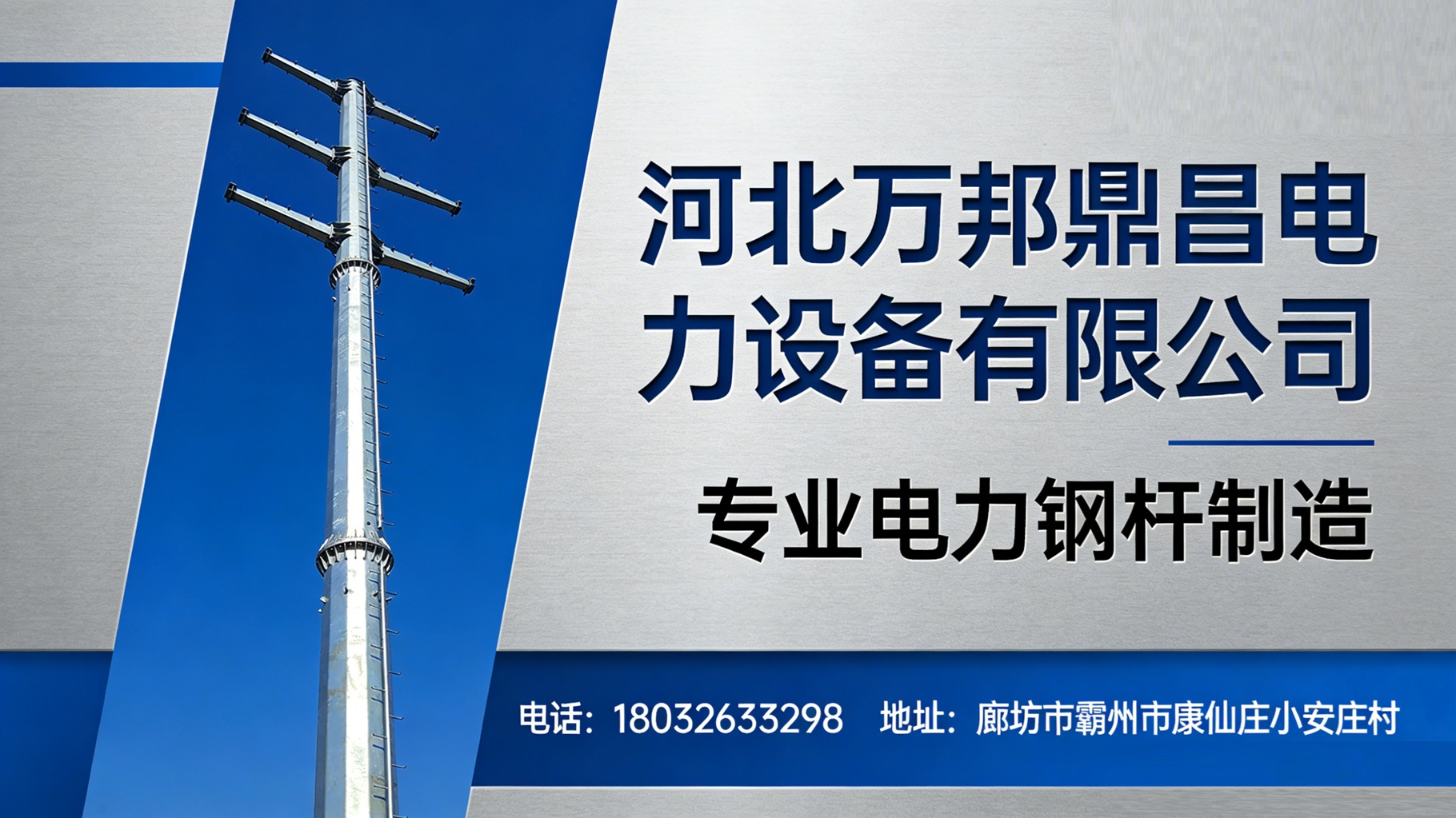 2026专业的转角电力钢杆,110kv电力钢杆厂家口碑排行榜单