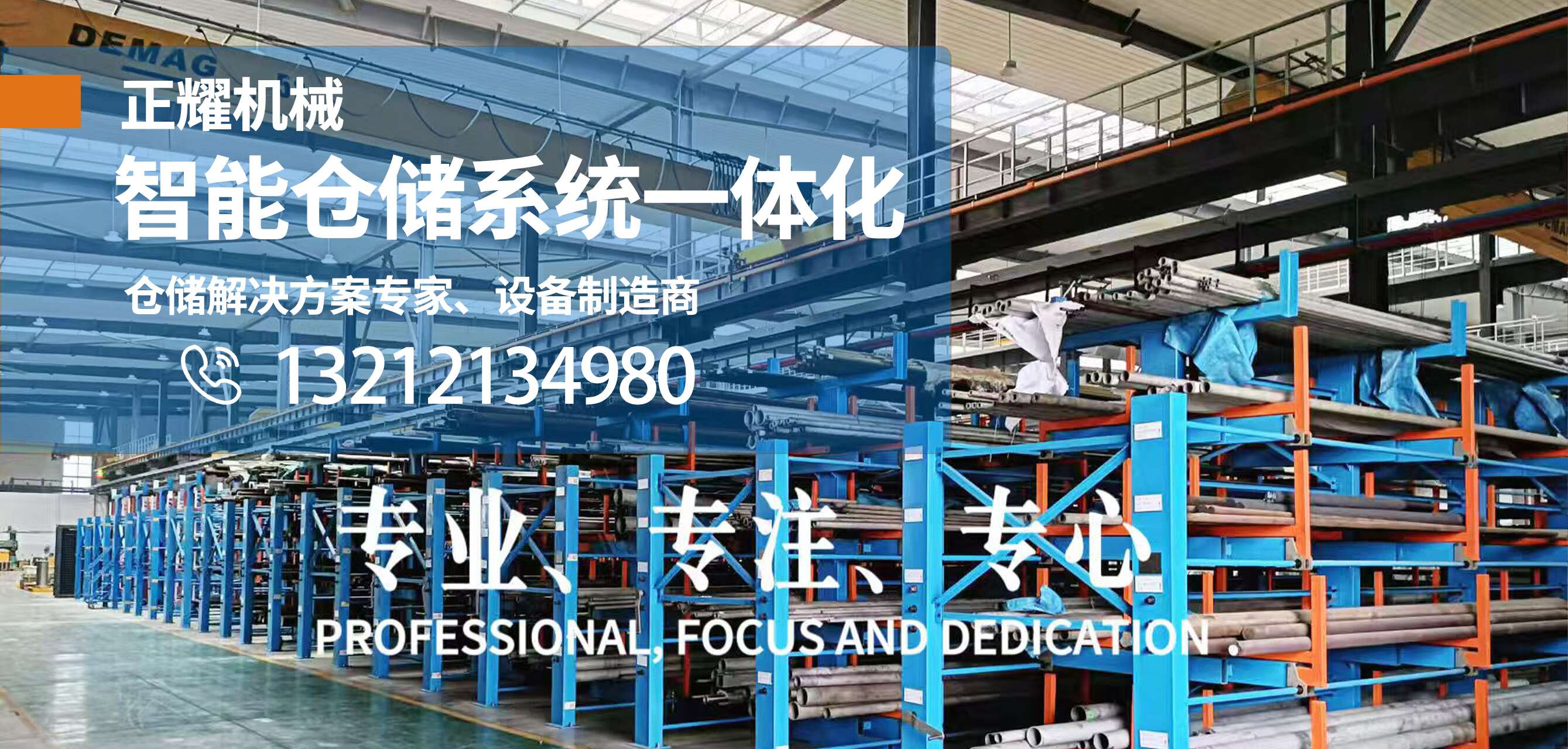 2026优选：靠谱的电动伸缩式货架,钢板存放货架生产厂家推荐榜排名