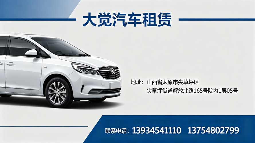 2026精选：诚信的轿车租赁/大巴车租赁公司榜单推荐观察