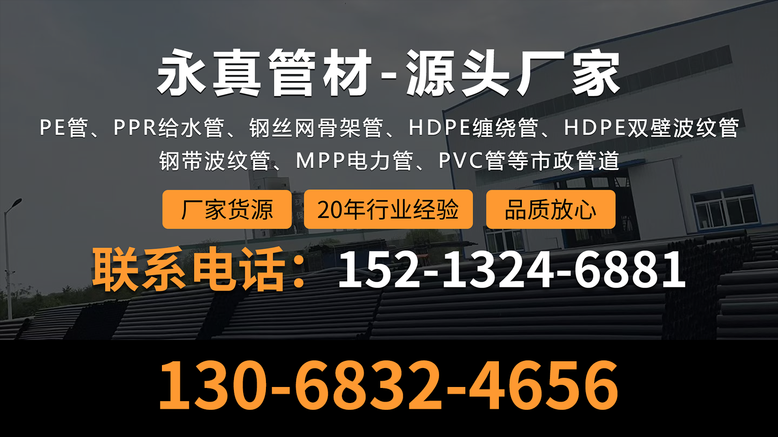 2026上新：重庆PVC给水管/PVC工程管厂家热门榜排名