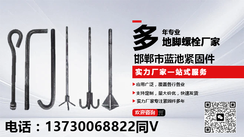2026升级：正规的国标地脚螺栓/45#地脚螺栓生产厂家口碑TOP榜单
