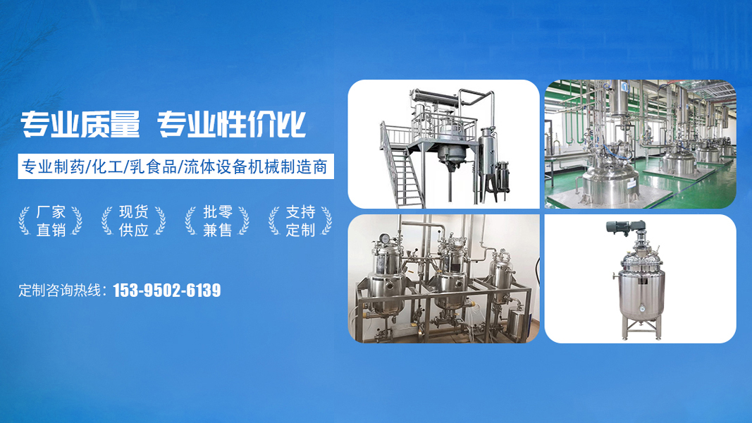 2026年有实力的不锈钢酶解罐生产厂家推荐榜排名