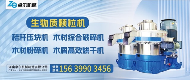 2026年甄选:有实力的木屑颗粒机/850颗粒机哪家靠谱五大榜单推荐最新