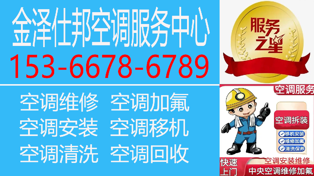 2026年优选:附近哪有空调修理/柜机空调维修服务中心口碑排行