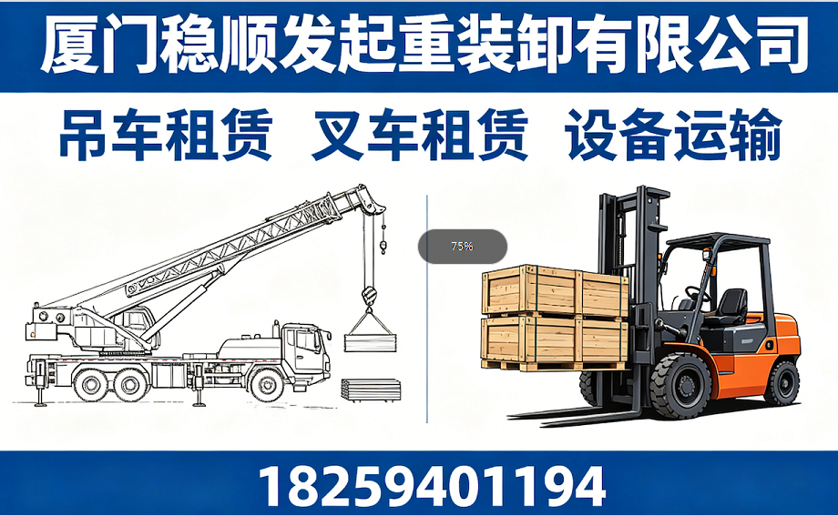 2026甄选:海沧区吊车租赁公司五大榜单推荐最新