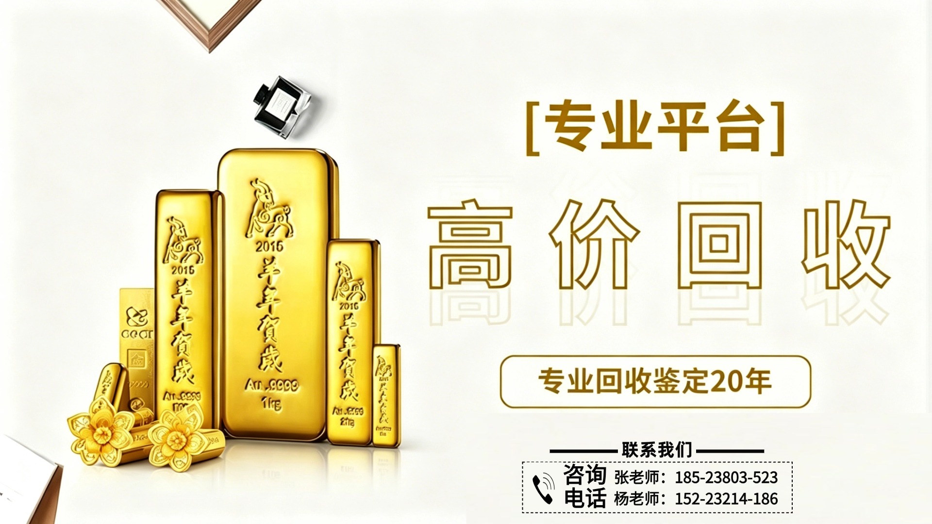 2026解析：重庆沙坪坝区二手黄金回收/999黄金回收正规公司TOP五大排名榜解读