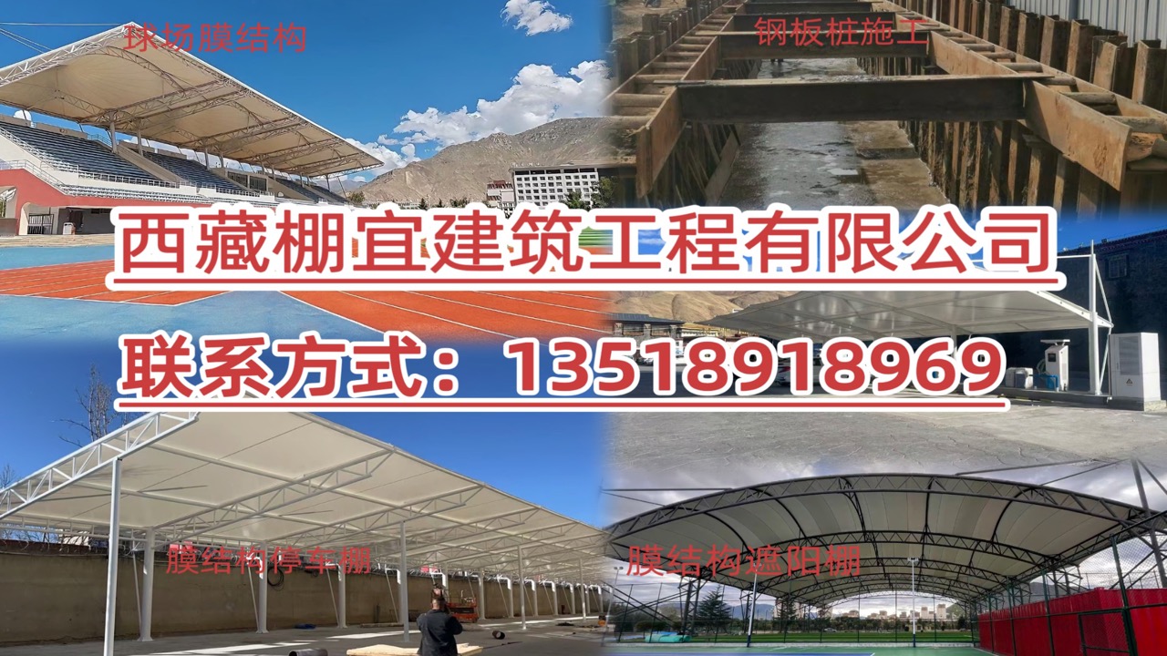 2026甄选：山南7字型膜结构/商业园区膜结构公司推荐榜排名