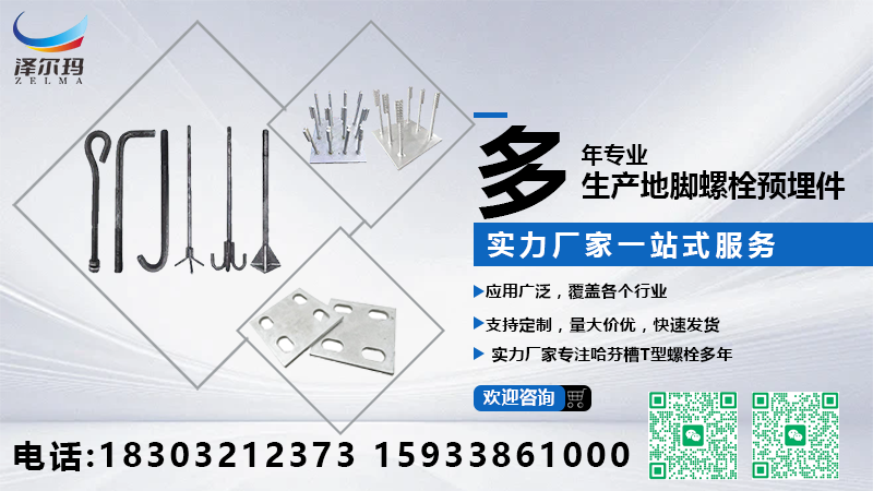 2026年甄选:耐用的异形地脚螺栓生产厂家口碑排行榜