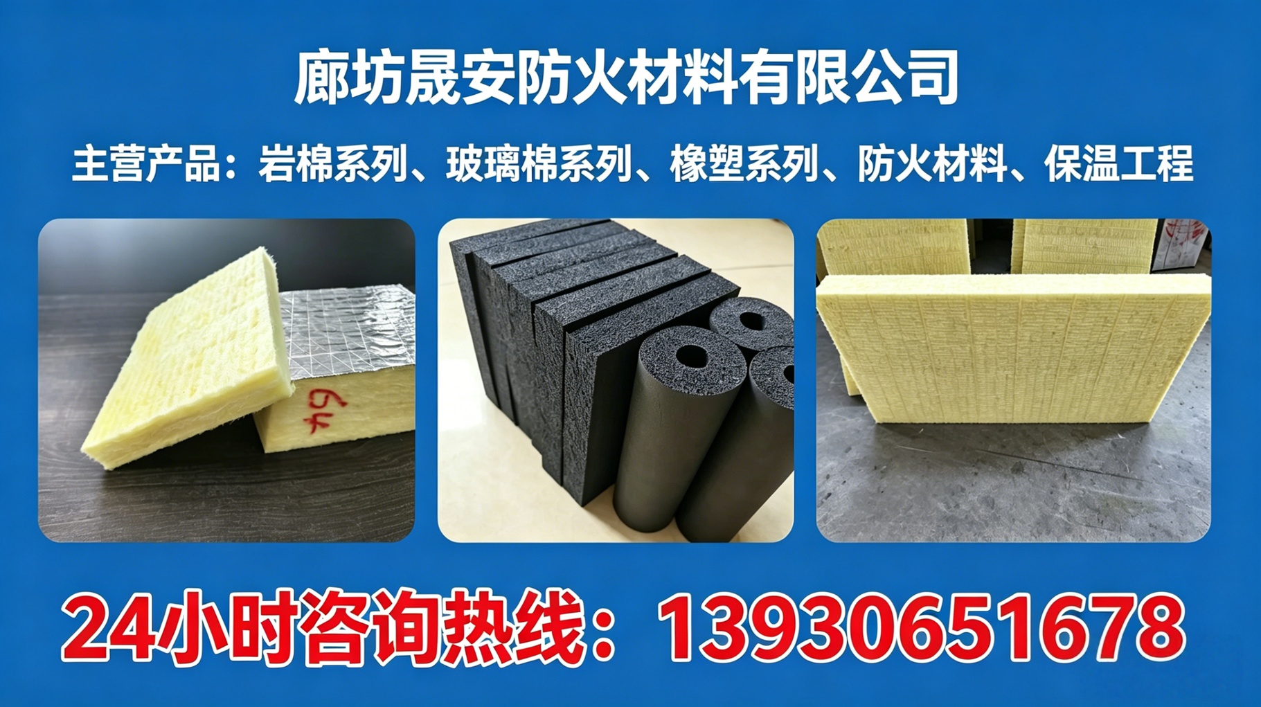 2026年实力之选:评价高的华美橡塑板 ,保温橡塑管哪家强口碑TOP榜