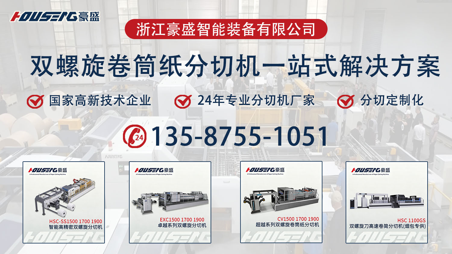 2026指南：比较好的高精度横切机,纸张横切机公司五大榜单推荐最新