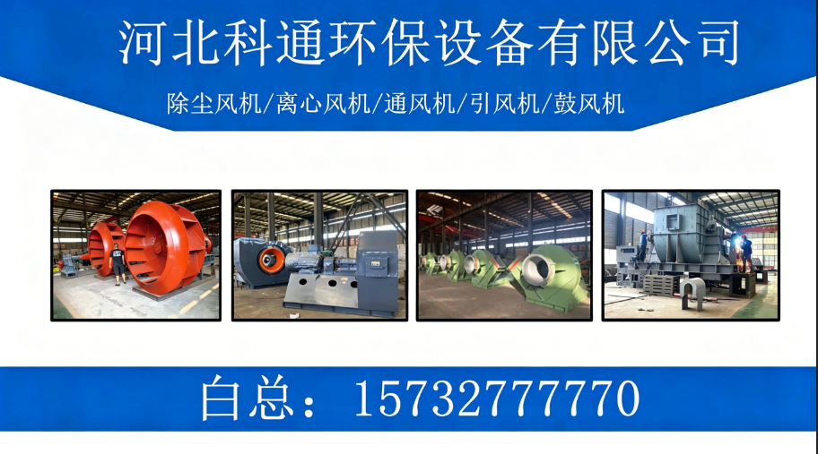 2026指南：质量好的矿山离心风机/防爆离心风机供应商省心推荐