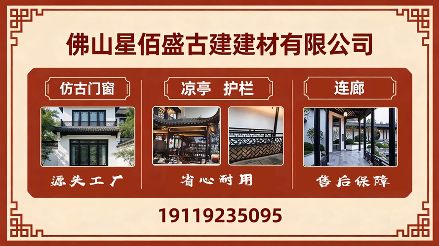 2026推荐：全国铝代木构件铝代木挂落/铝代木构件仿古美人靠公司TOP五大排名榜解读