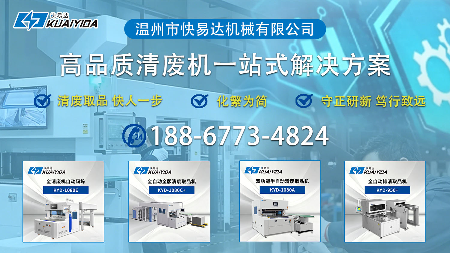 2026甄选：调版时间快的高速内孔拆标机/异形孔拆标机厂家热门榜推荐