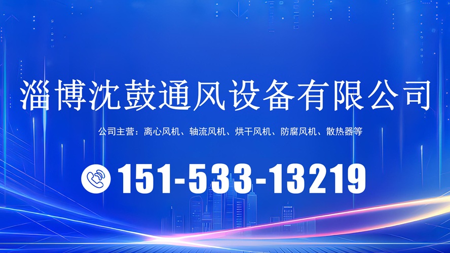2026升级：质量好的4-79型离心通风机/G、Y4-73型锅炉离心风机公司TOP五大排名榜解读