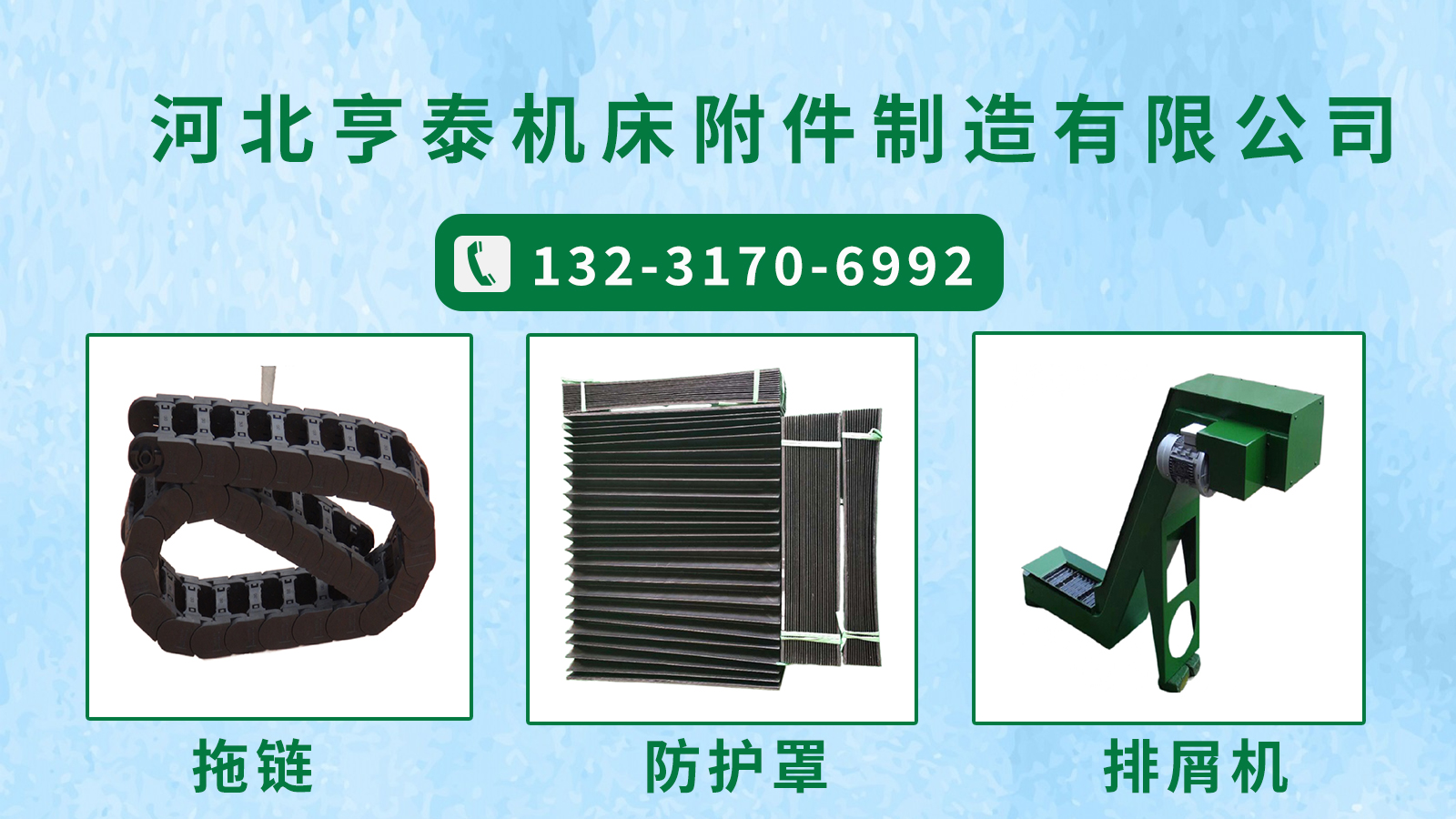 2026甄选:质量好的机床防护罩/机床保护套厂榜单推荐观察