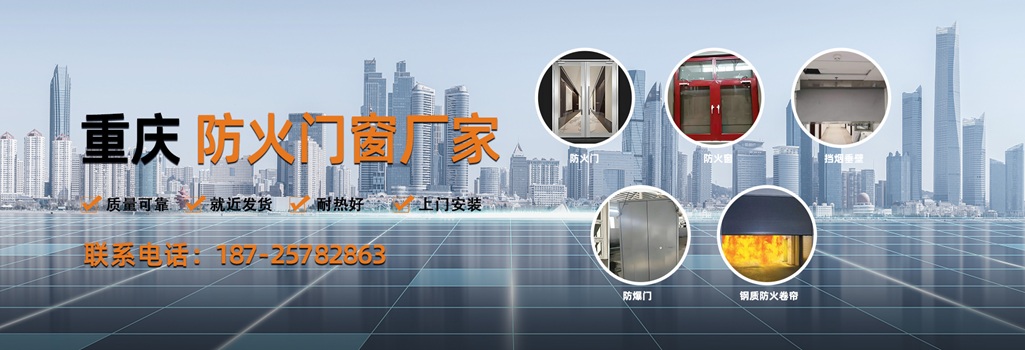 2026精选：沙坪坝区不锈钢防火门/钢制复合防火卷帘门厂TOP五大推荐榜单解读