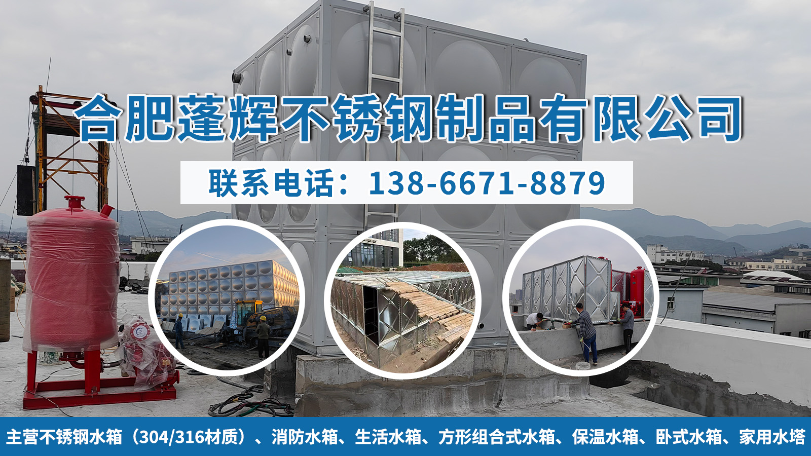 2026焕新:安徽高位消防水箱/饮用水水箱厂家TOP五大排名榜解读