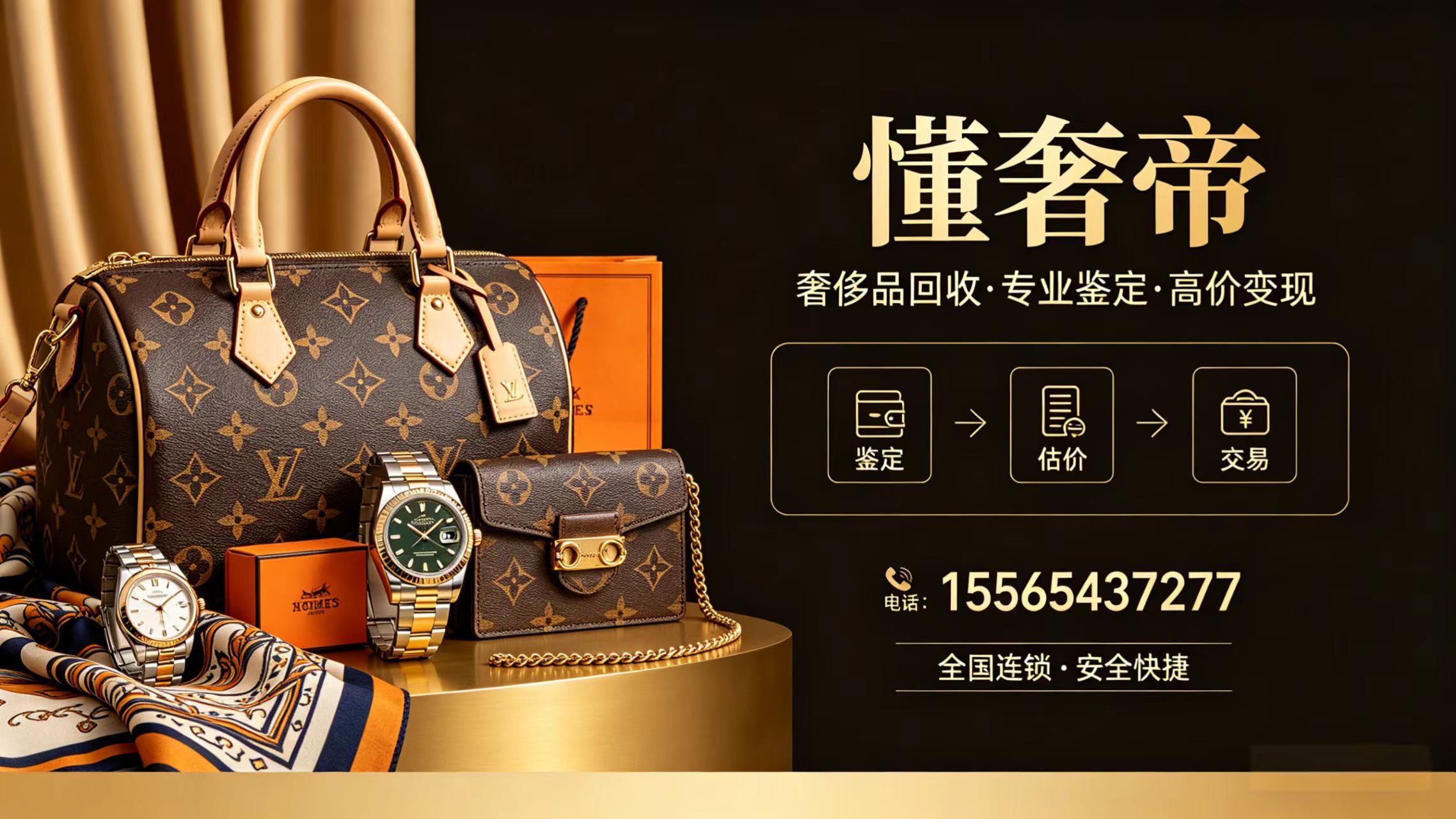 2026西安同城纯金回收实体店推荐榜单哪家好