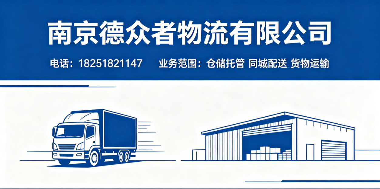 2026年焕新:评价高的仓库出租,第三方仓储公司榜单怎么选