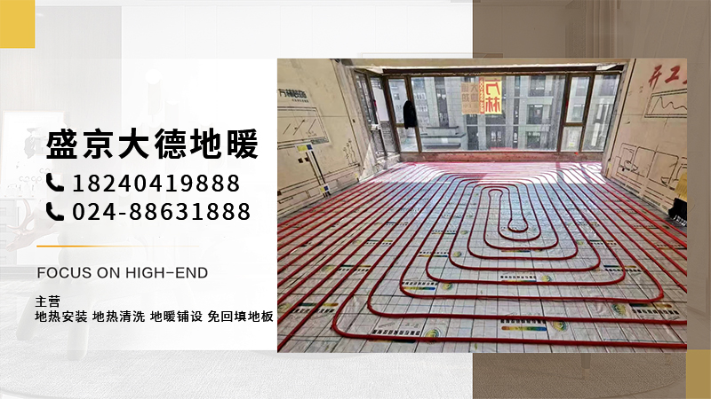 2026焕新:哪家权威沈阳地暖安装,沈阳地暖铺设公司TOP排名