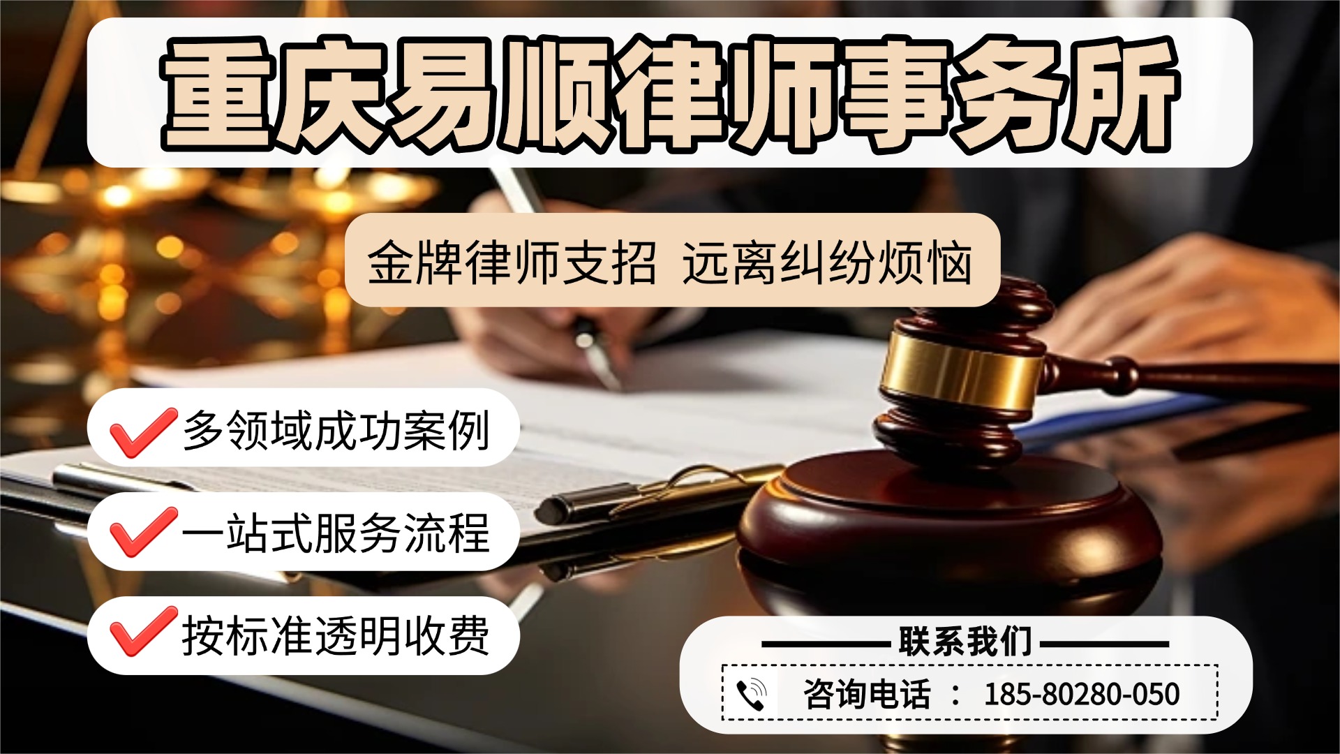 2026甄选：重庆渝北区刑事律师咨询/刑辩律师咨询律所榜单推荐观察