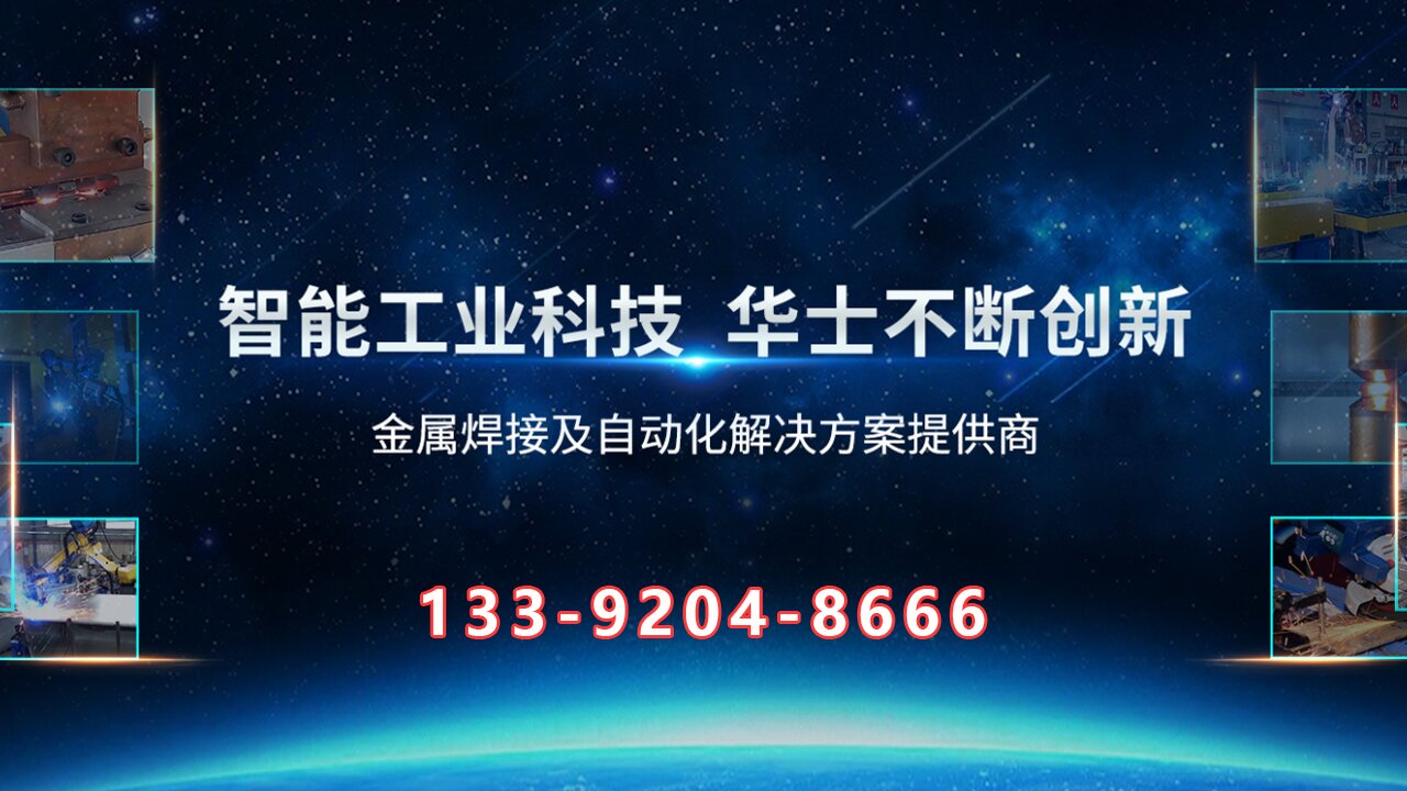 2026优选:高性价比的弧焊机器人,工业焊接机器人生产厂家排名榜